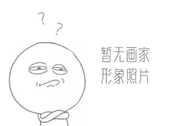 画家 易元吉